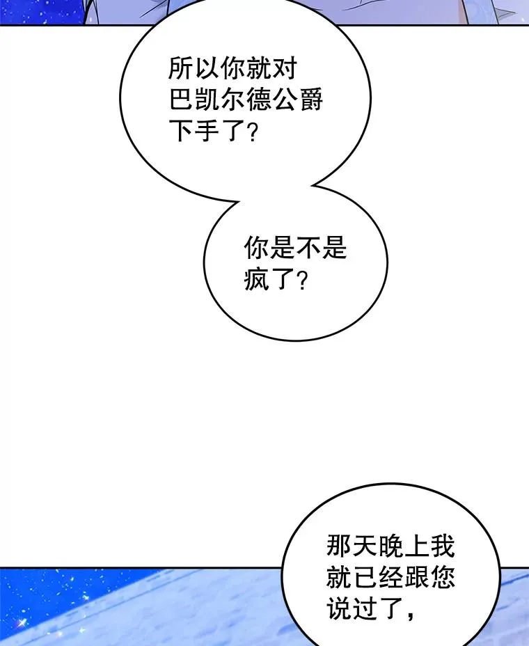 37.又见鲁西温 第103页