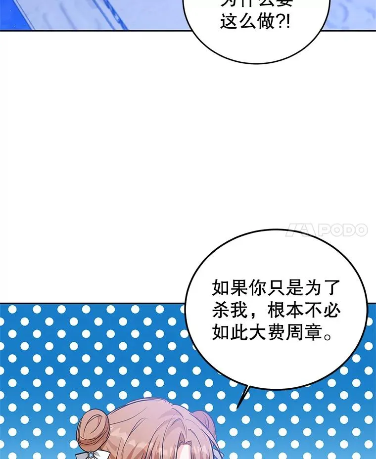 37.又见鲁西温 第108页