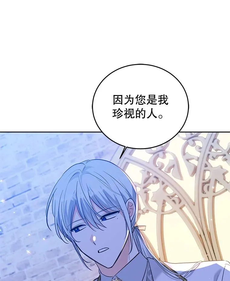 37.又见鲁西温 第110页