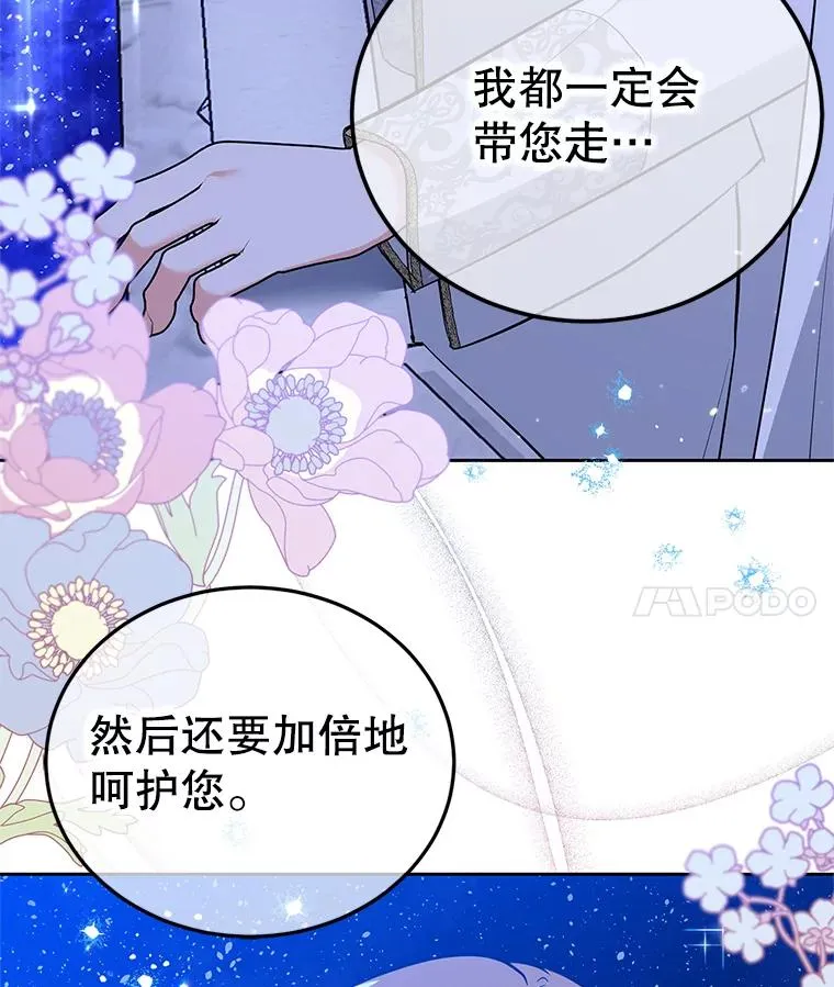 37.又见鲁西温 第115页