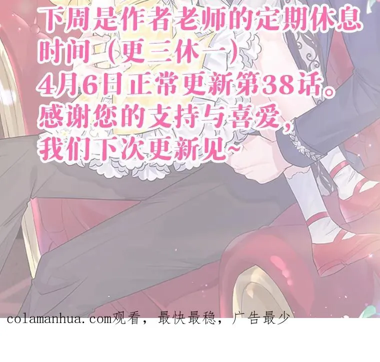 37.又见鲁西温 第120页