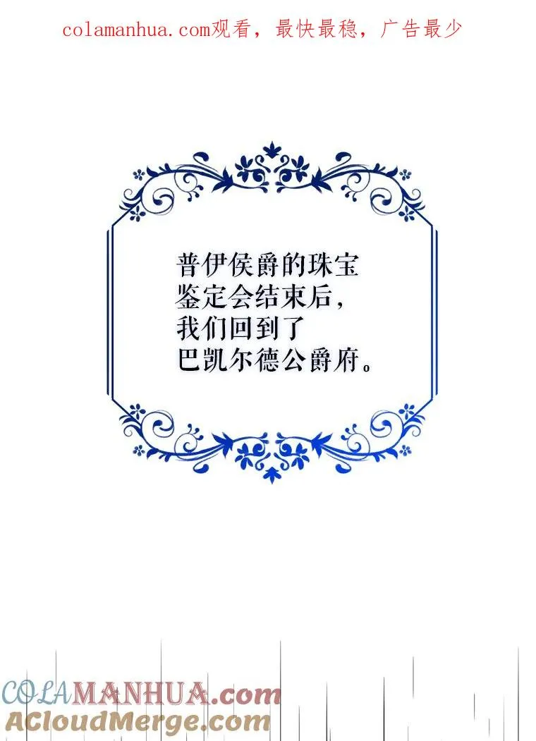 38.富有的公爵 第1页