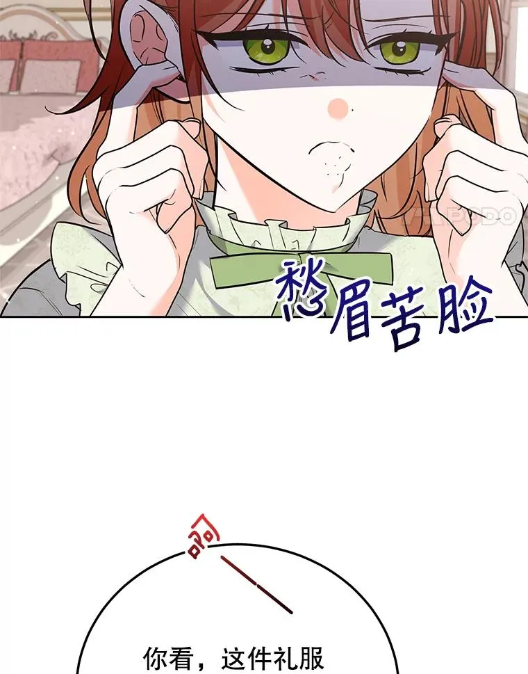 38.富有的公爵 第4页