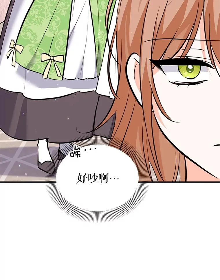 38.富有的公爵 第6页