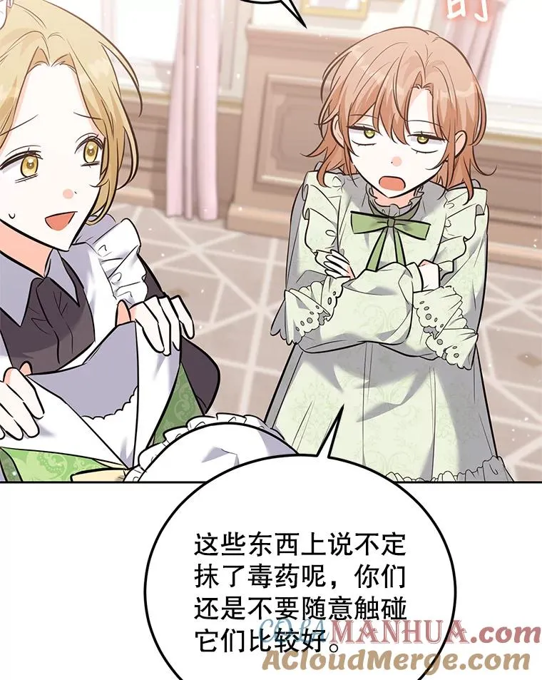 38.富有的公爵 第13页