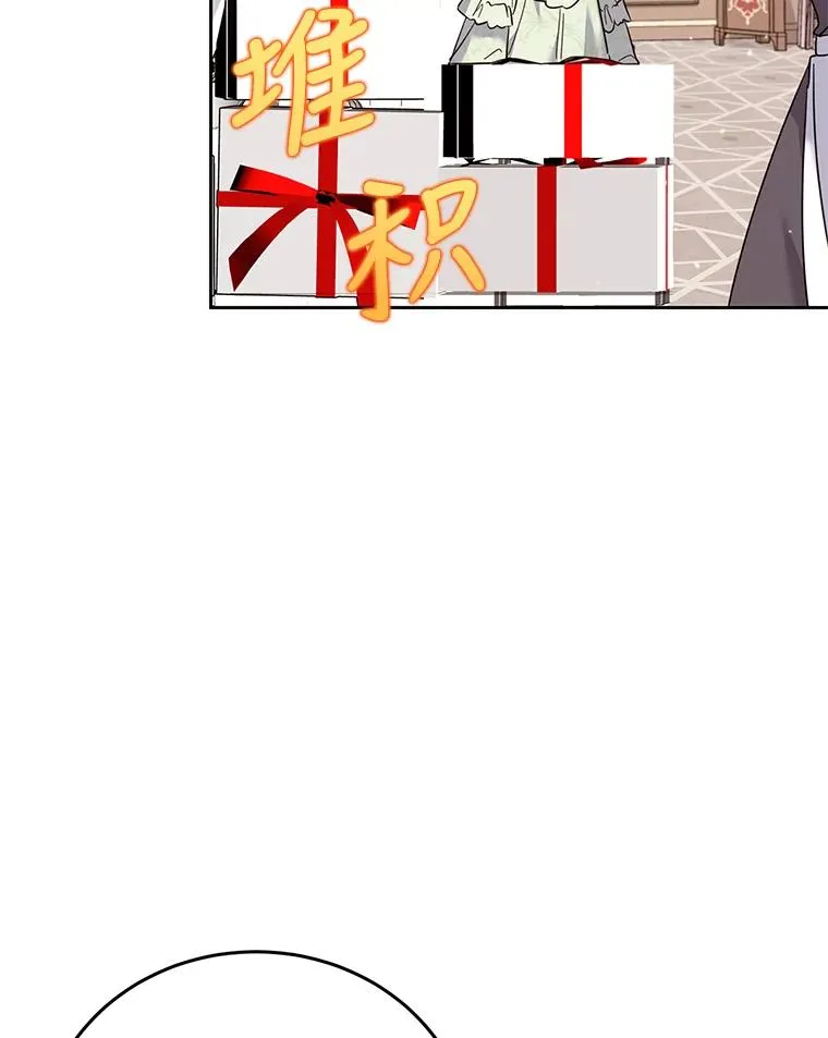 38.富有的公爵 第15页