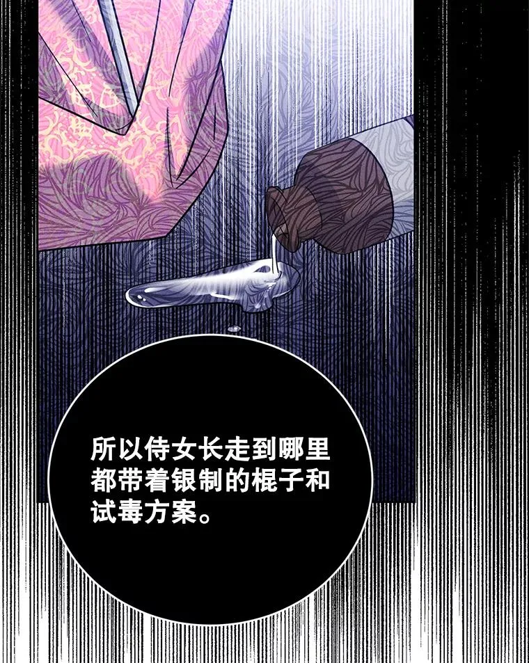 38.富有的公爵 第18页