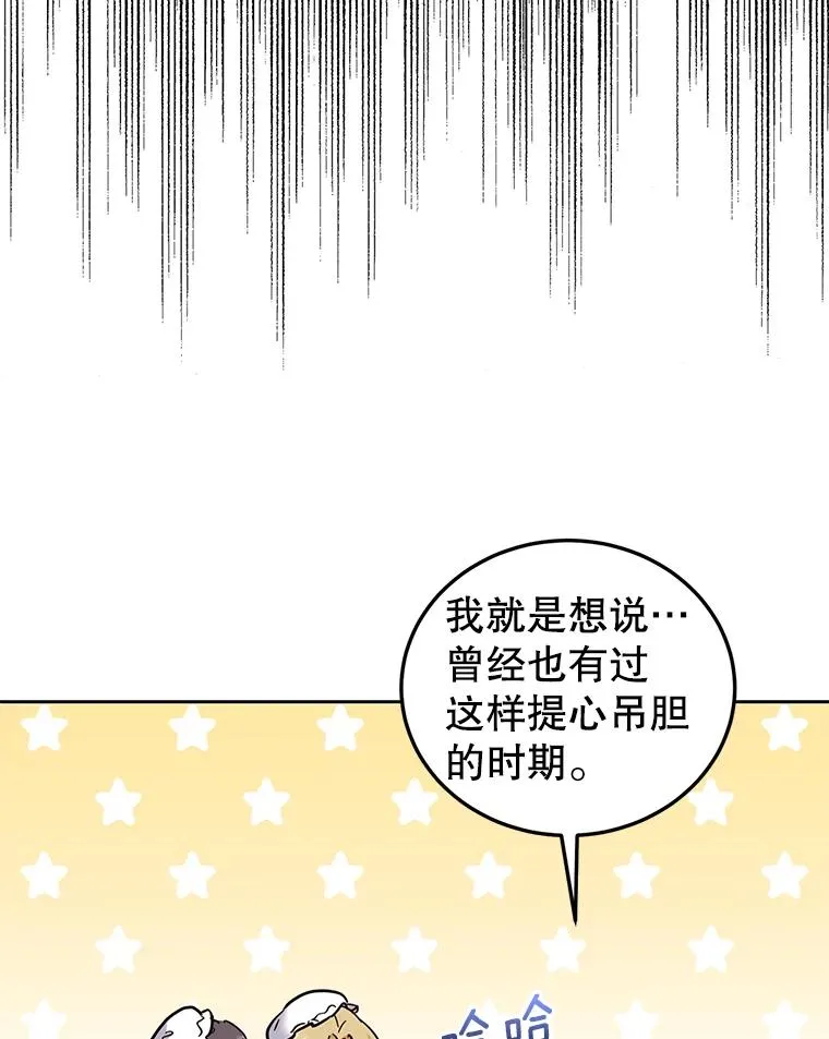 38.富有的公爵 第19页