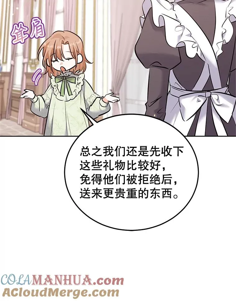 38.富有的公爵 第29页