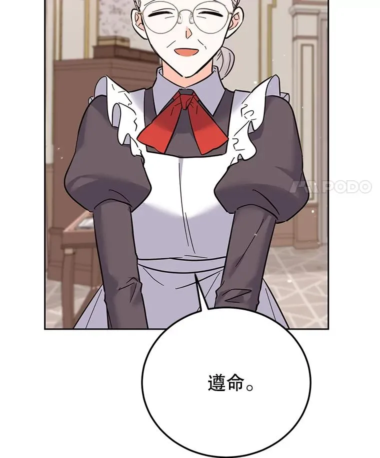 38.富有的公爵 第31页