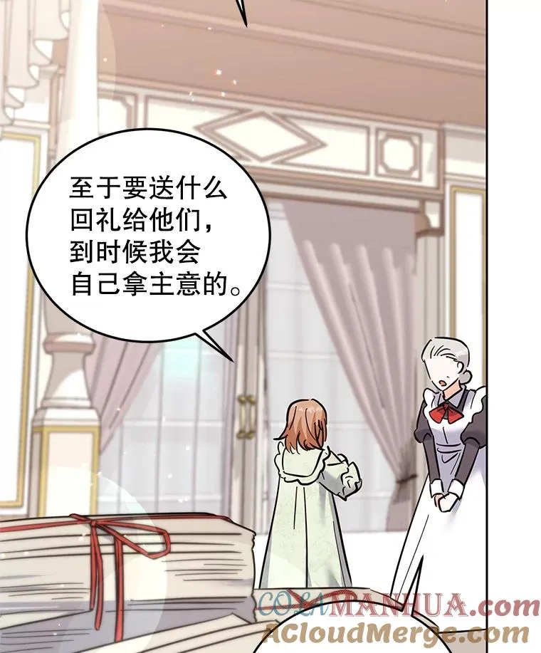 38.富有的公爵 第33页