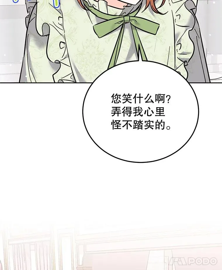 38.富有的公爵 第42页