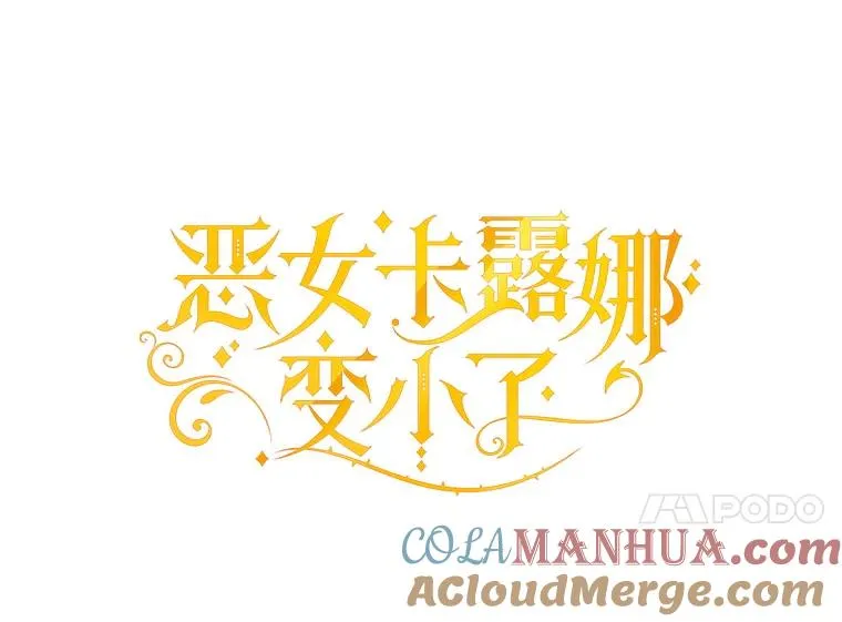 38.富有的公爵 第45页