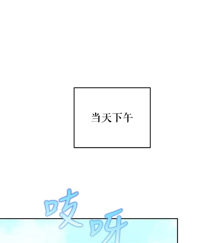 38.富有的公爵 第47页