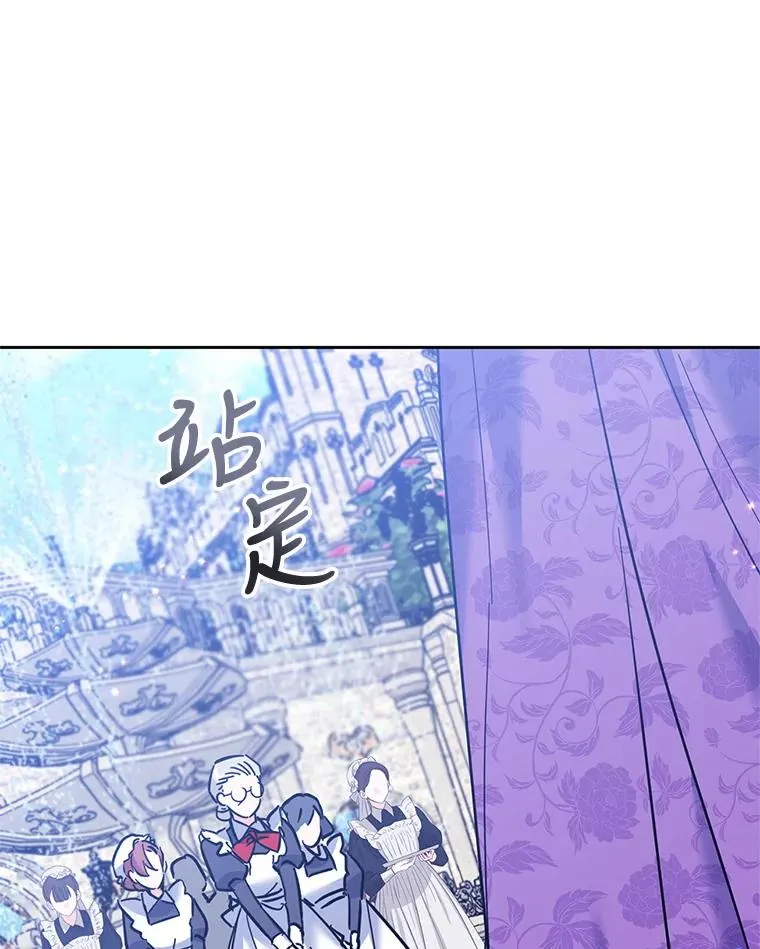 38.富有的公爵 第54页