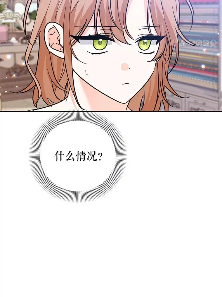 38.富有的公爵 第60页