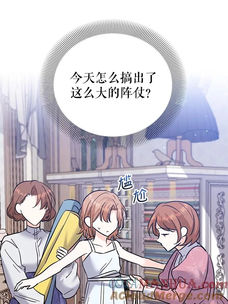 38.富有的公爵 第61页