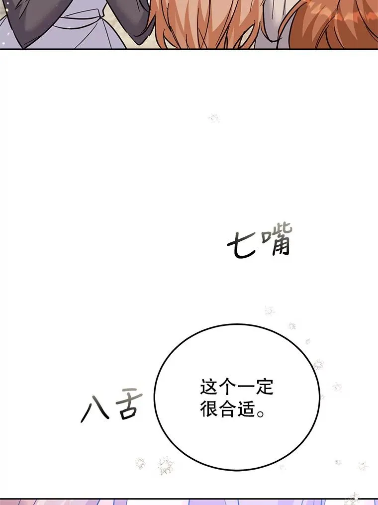 38.富有的公爵 第64页