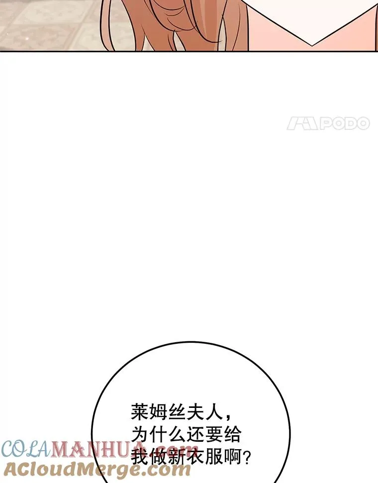 38.富有的公爵 第73页