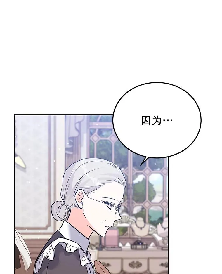 38.富有的公爵 第75页