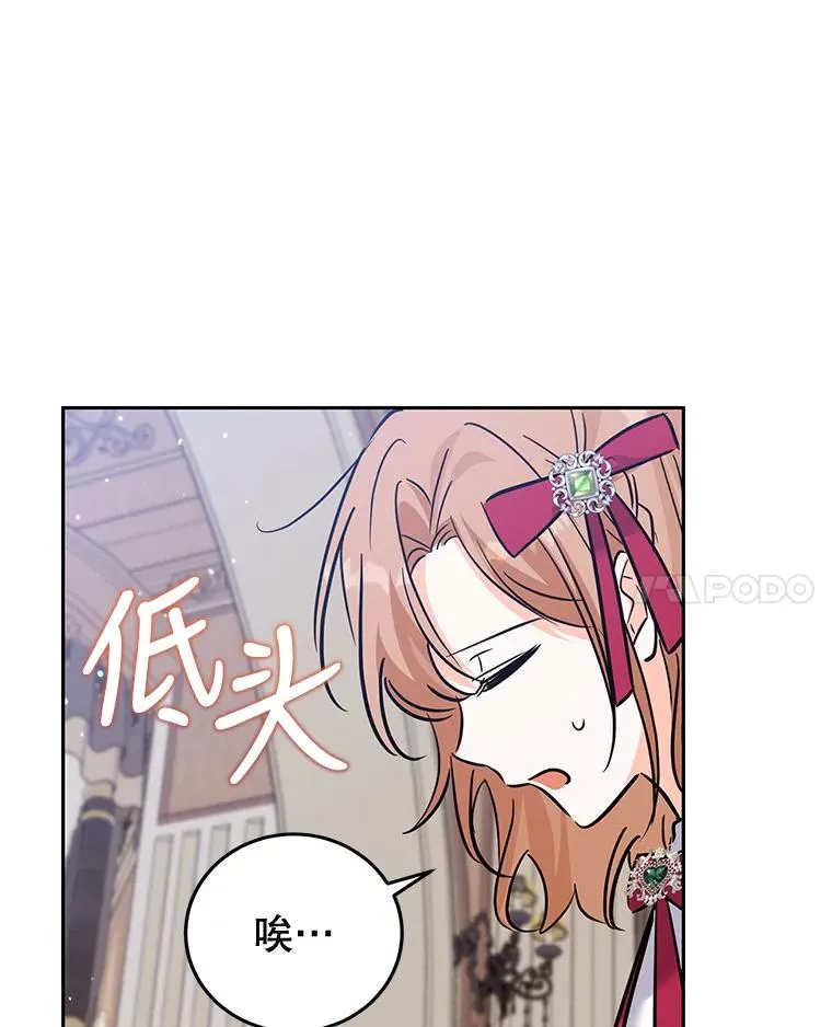 38.富有的公爵 第83页