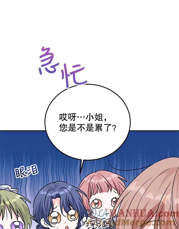 38.富有的公爵 第85页