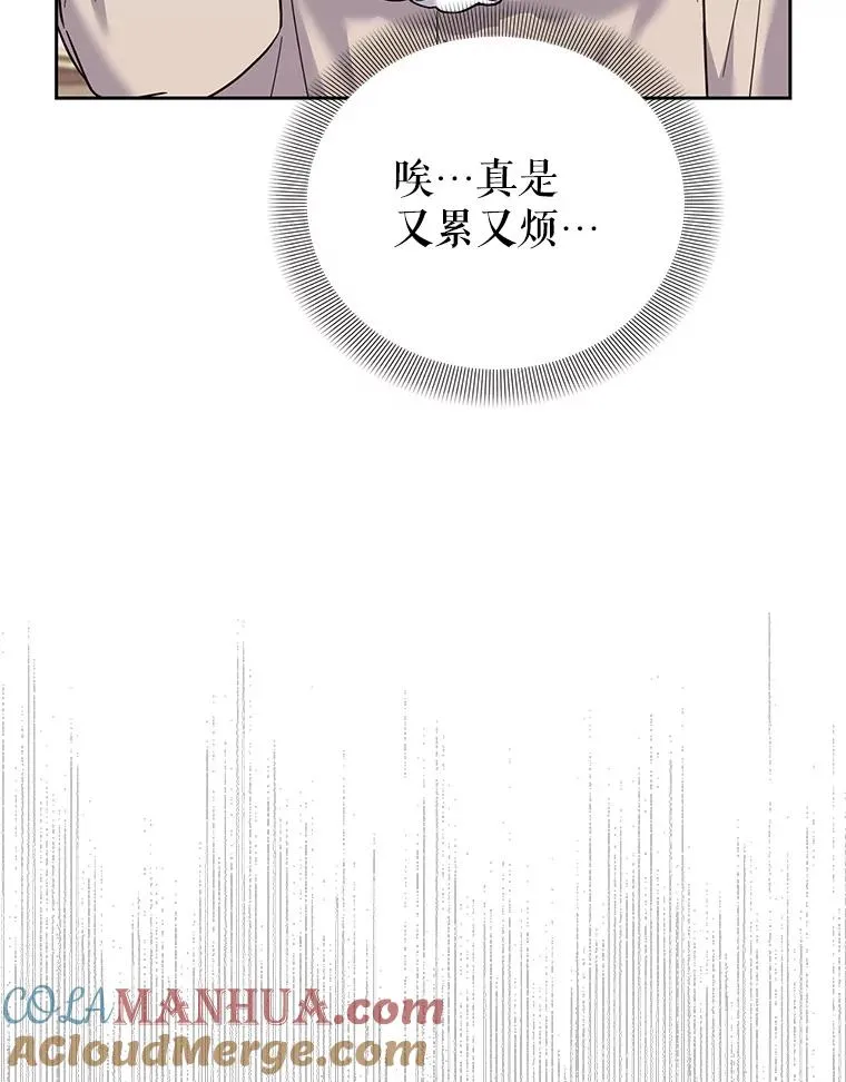 38.富有的公爵 第89页