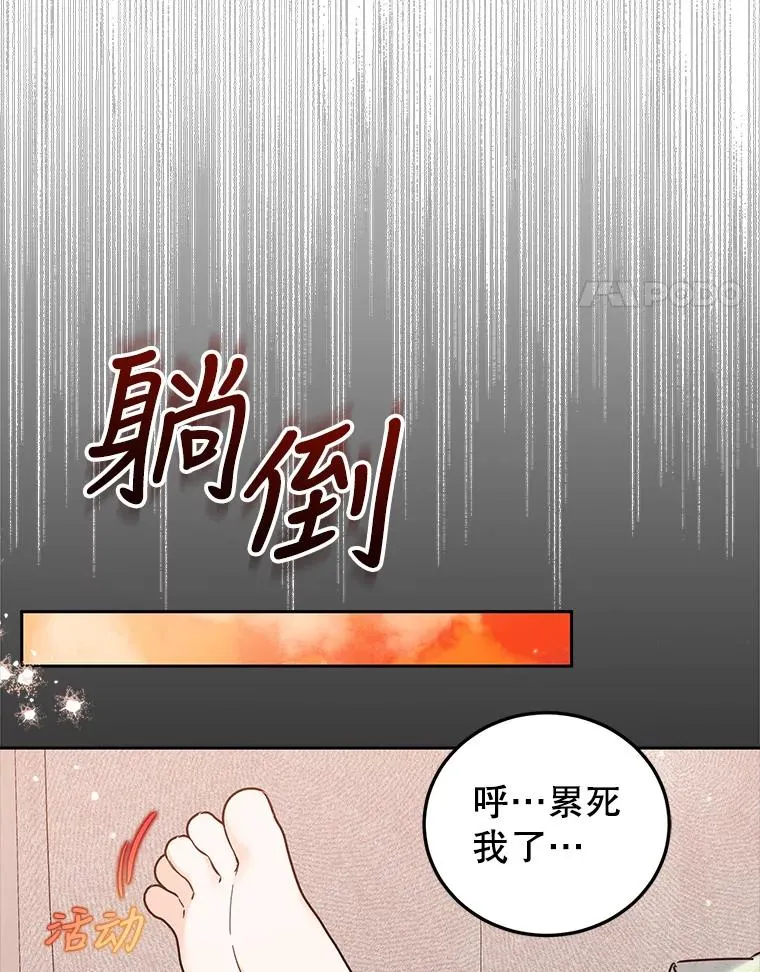38.富有的公爵 第90页