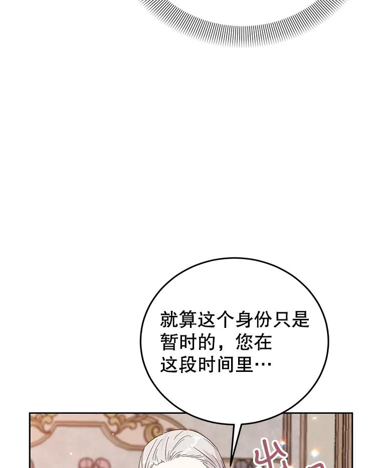 38.富有的公爵 第96页
