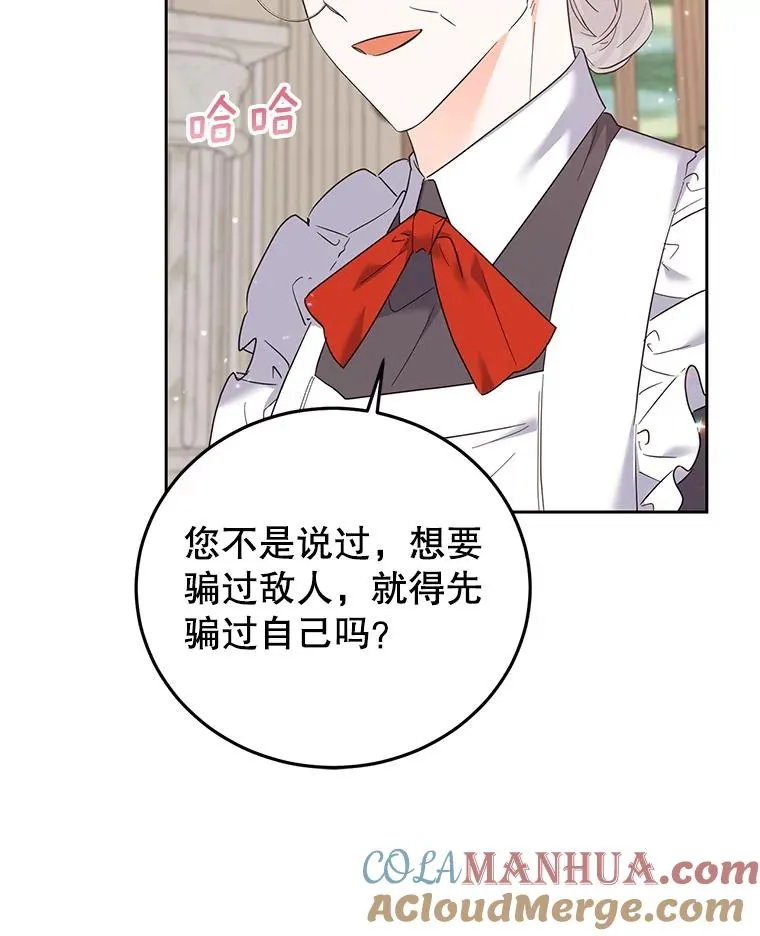 38.富有的公爵 第101页