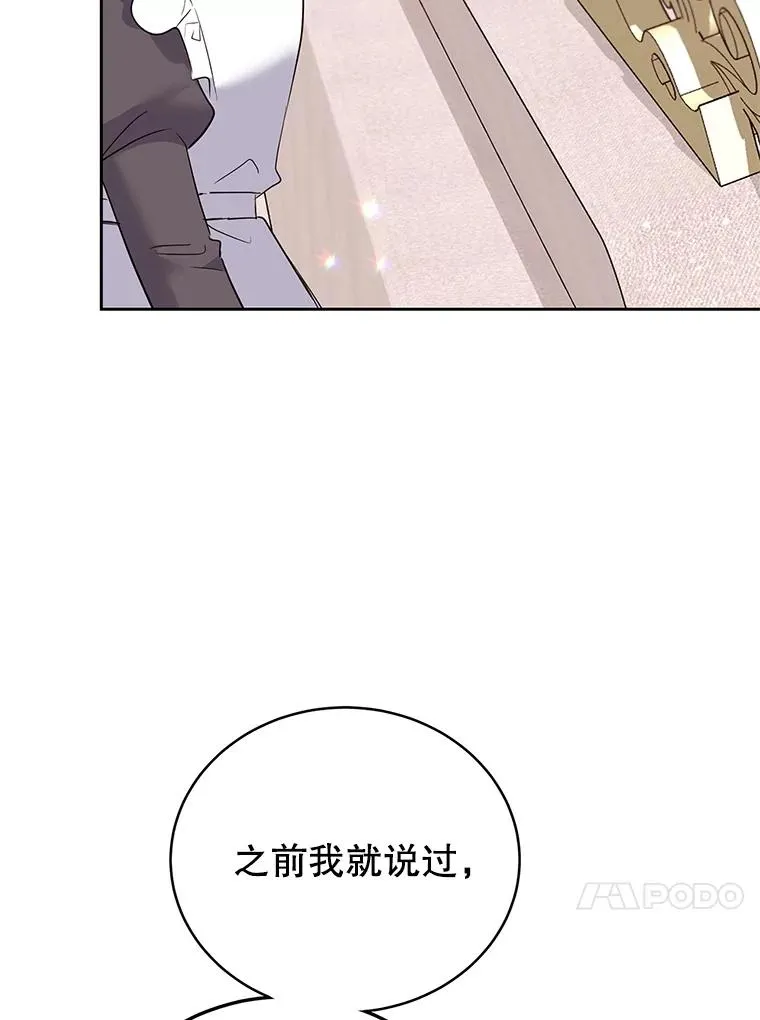 38.富有的公爵 第103页
