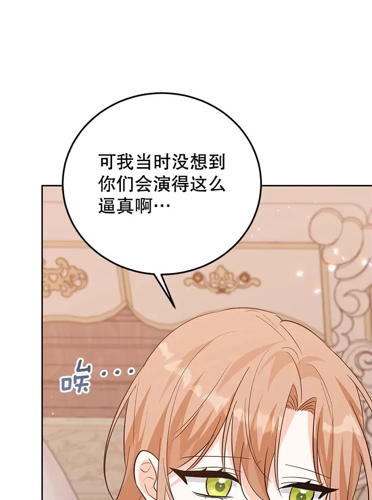 38.富有的公爵 第106页