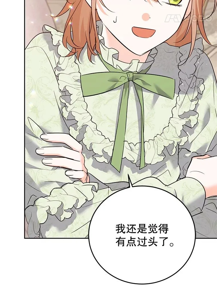 38.富有的公爵 第107页
