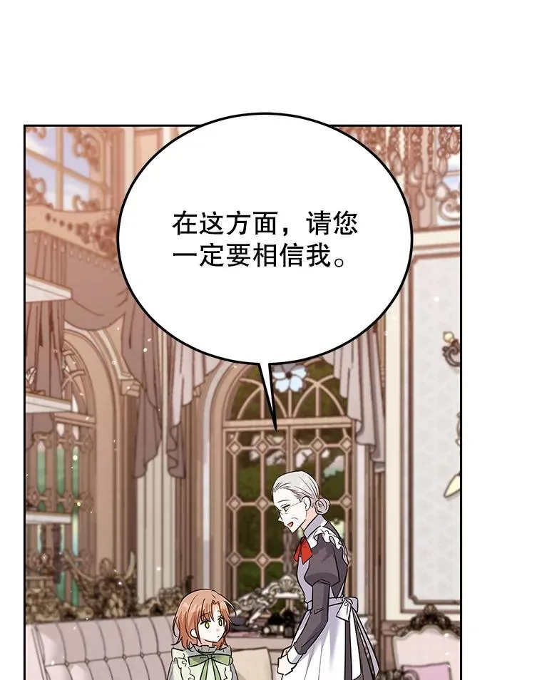 38.富有的公爵 第111页
