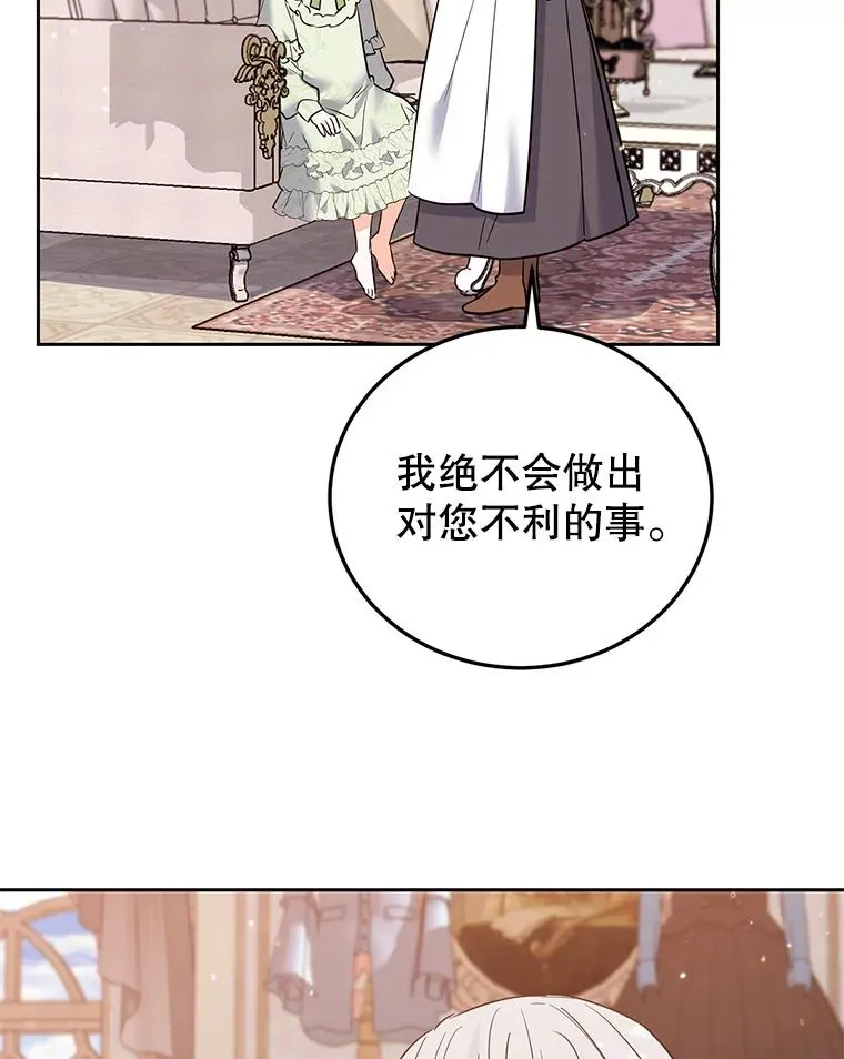 38.富有的公爵 第112页