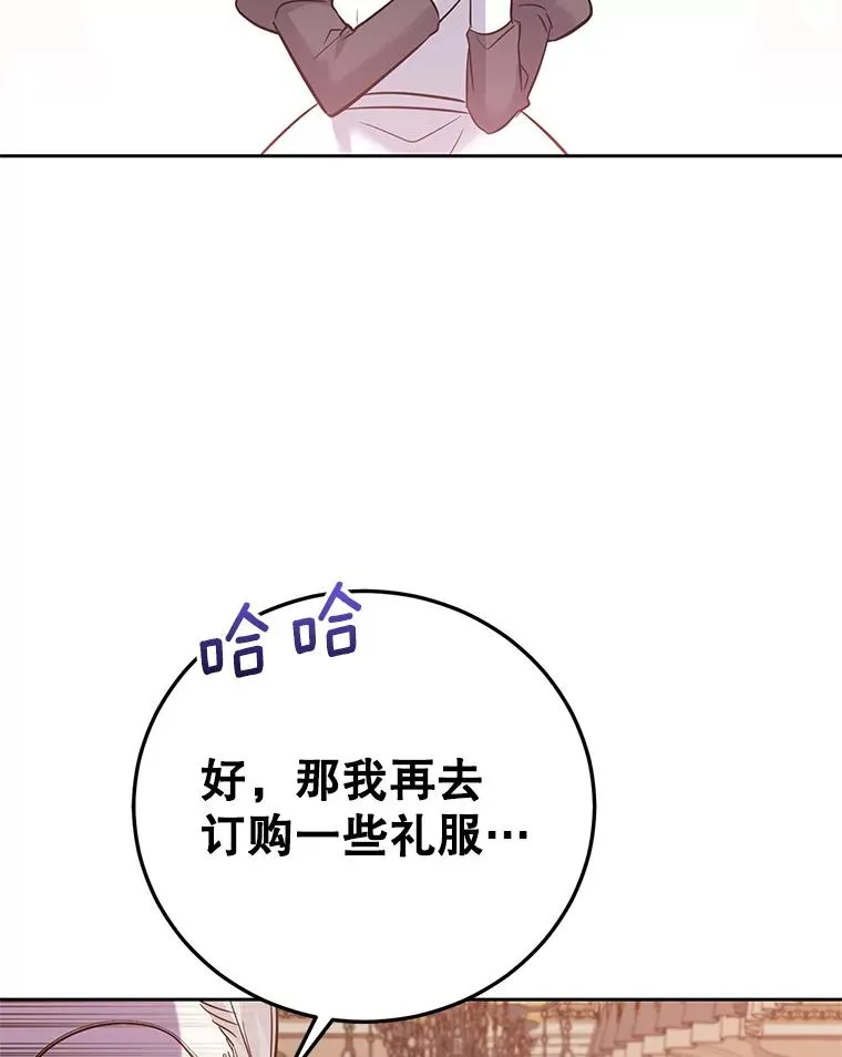 38.富有的公爵 第118页
