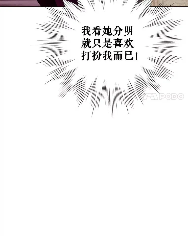 38.富有的公爵 第120页