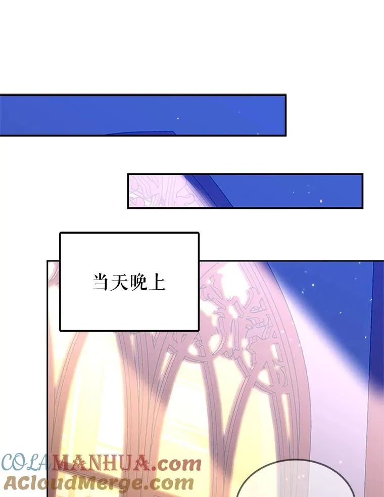 38.富有的公爵 第121页