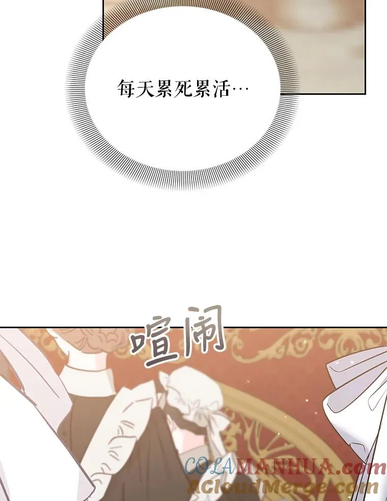 38.富有的公爵 第125页