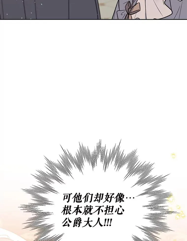 38.富有的公爵 第128页