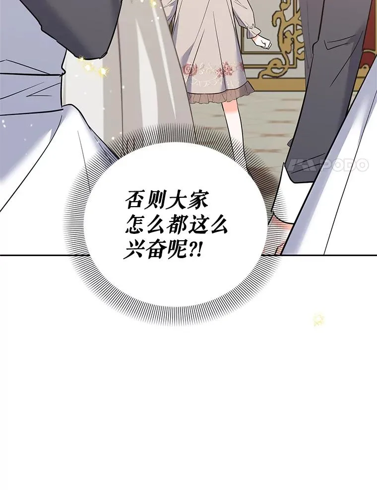 38.富有的公爵 第130页