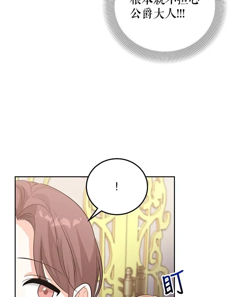 39.行动前夜 第2页