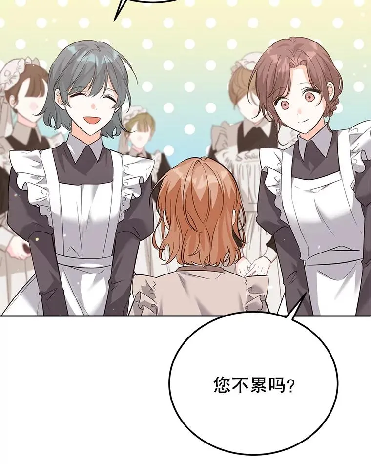 39.行动前夜 第6页