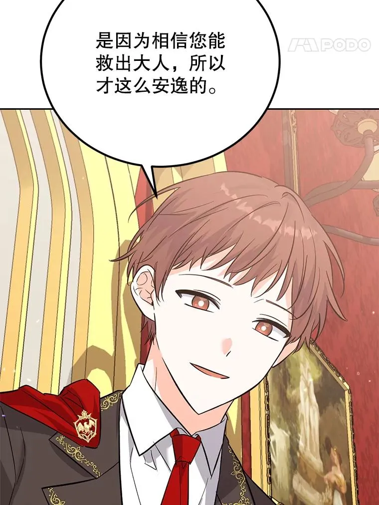 39.行动前夜 第11页