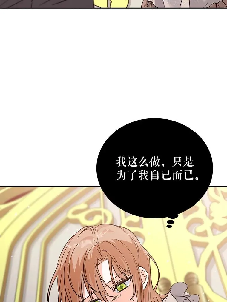 39.行动前夜 第16页