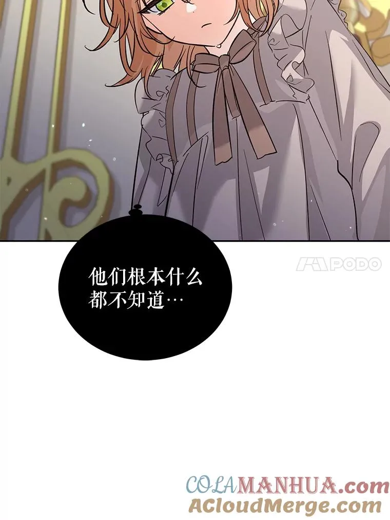 39.行动前夜 第17页