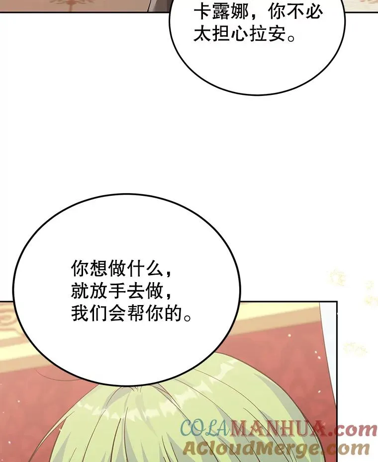 39.行动前夜 第21页