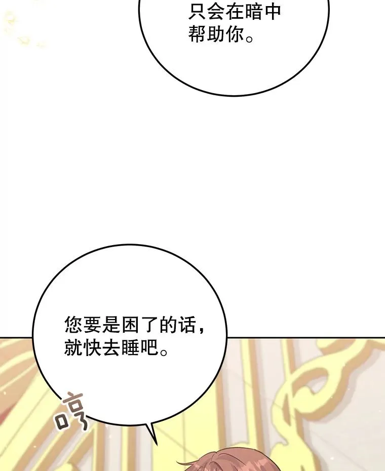 39.行动前夜 第23页