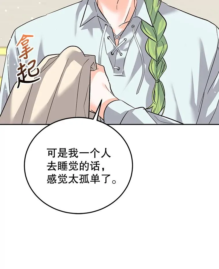 39.行动前夜 第26页
