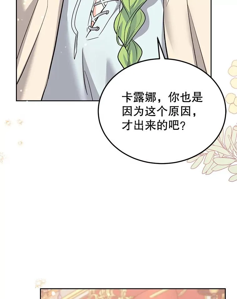 39.行动前夜 第28页